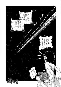 Page 29 of Inga Tetsudou 999999 GALAXY SEXPRESS 999999 - preview thumbnail