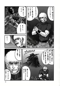Page 32 of Inga Tetsudou 999999 GALAXY SEXPRESS 999999 - preview thumbnail