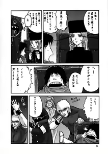 Page 35 of Inga Tetsudou 999999 GALAXY SEXPRESS 999999 - preview thumbnail