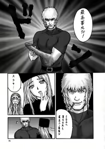 Page 36 of Inga Tetsudou 999999 GALAXY SEXPRESS 999999 - preview thumbnail