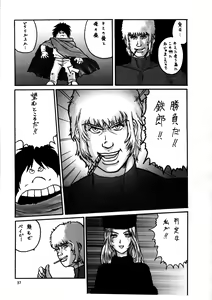 Page 38 of Inga Tetsudou 999999 GALAXY SEXPRESS 999999 - preview thumbnail