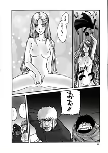 Page 39 of Inga Tetsudou 999999 GALAXY SEXPRESS 999999 - preview thumbnail