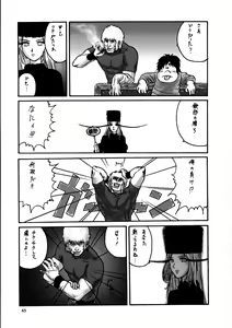 Page 44 of Inga Tetsudou 999999 GALAXY SEXPRESS 999999 - preview thumbnail
