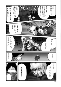 Page 45 of Inga Tetsudou 999999 GALAXY SEXPRESS 999999 - preview thumbnail