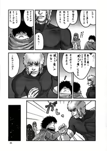Page 46 of Inga Tetsudou 999999 GALAXY SEXPRESS 999999 - preview thumbnail