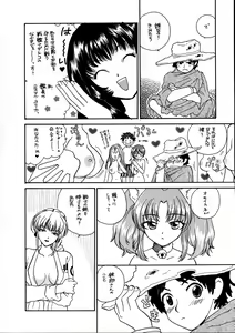 Page 5 of Inga Tetsudou 999999 GALAXY SEXPRESS 999999 - preview thumbnail