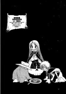 Page 53 of Inga Tetsudou 999999 GALAXY SEXPRESS 999999 - preview thumbnail