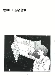 Page 3 of Fairy 8 - preview thumbnail