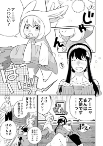 Page 2 of ]Yoidore yoru-san! - preview thumbnail