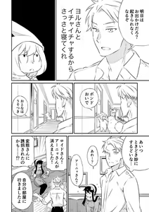 Page 3 of ]Yoidore yoru-san! - preview thumbnail
