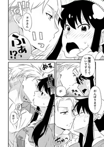 Page 5 of ]Yoidore yoru-san! - preview thumbnail