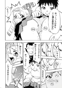 Page 15 of Zero no Sannin - preview thumbnail