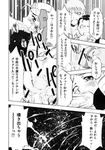Page 19 of Zero no Sannin - preview thumbnail
