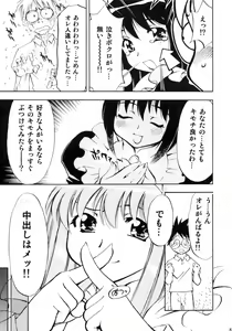 Page 32 of Zero no Sannin - preview thumbnail