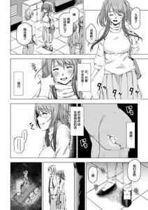 Page 9 of Daigaku Shingaku de Issho ni Joukyou shita Kanojo ga Circle no Senpai ni Netorare Ochiru made -Kobamenai Kairaku Hen- - preview thumbnail