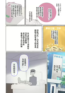 Page 5 of ~Moshimo Onanie no Kaigo o Shite Kureru Nurse-san ga Itara...~ | ~如果有一位能够帮我进行自慰的护士小姐存在的话...♥~ - preview thumbnail