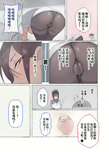 Page 8 of ~Moshimo Onanie no Kaigo o Shite Kureru Nurse-san ga Itara...~ | ~如果有一位能够帮我进行自慰的护士小姐存在的话...♥~ - preview thumbnail
