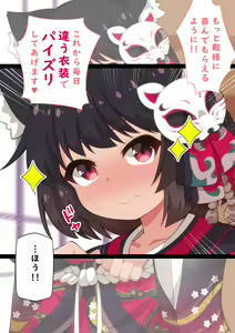 Page 1135 of shikikan no koto ga daisuki na K〇N-S〇Ntachi to ecchi na koto suru soushuuhen...! (Azur Lane) Pt. 1/2 - preview thumbnail