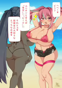 Page 617 of shikikan no koto ga daisuki na K〇N-S〇Ntachi to ecchi na koto suru soushuuhen...! (Azur Lane) Pt. 1/2 - preview thumbnail