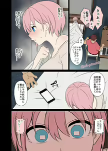 Page 3 of deisui saseta nakano ichika ni warui koto o suru hanashi - preview thumbnail