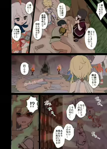 Page 9 of Deisui Shita Shenhe ni Warui Koto o Suru Hanashi - preview thumbnail
