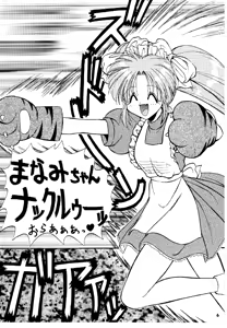 Page 3 of NOENOEPU - preview thumbnail