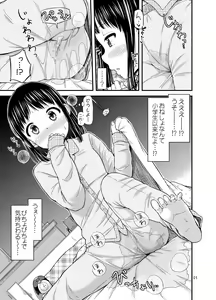 Page 22 of Oshikko Hyakkei 1~3 Matome. - preview thumbnail