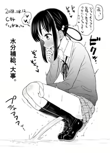 Page 31 of Oshikko Hyakkei 1~3 Matome. - preview thumbnail