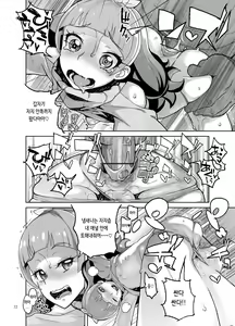 Page 12 of Amanogawa Kirara Roshutsu Geneki Model Chuugakusei | 아마노가와 키라라 노출 현역 모델 ○학생 - preview thumbnail
