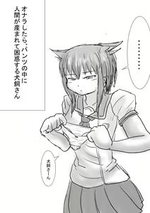 Page 19 of Inukai is big - preview thumbnail