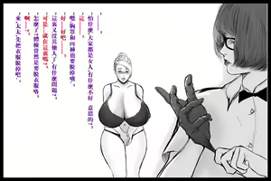 Page 7 of 特殊家政 - preview thumbnail