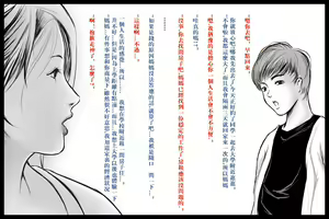 Page 3 of 特殊家政2 - preview thumbnail