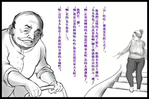 Page 6 of 特殊家政2 - preview thumbnail