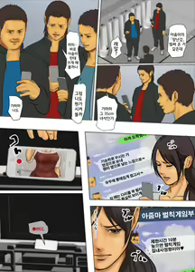 Page 188 of 산제물의엄마_요조한쇼보우 - preview thumbnail