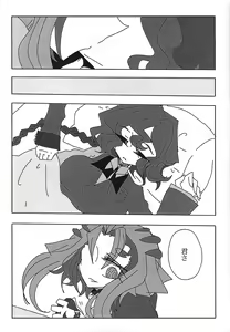 Page 20 of Academia fuyu chacharenji - preview thumbnail