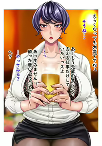 Page 7 of Hyoujou ga katai senpai OL no yawarakai tokoro - preview thumbnail