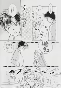 Page 5 of EARTH WIND - preview thumbnail