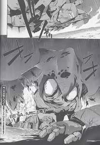 Page 40 of Dengeki Muv-Luv (Teitou Moyu) Chapter 1 - preview thumbnail