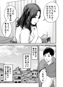 Page 16 of Seisozuma Netorase... - preview thumbnail