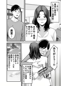 Page 17 of Seisozuma Netorase... - preview thumbnail