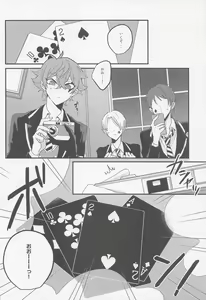 Page 3 of SKELETON PARTY - preview thumbnail
