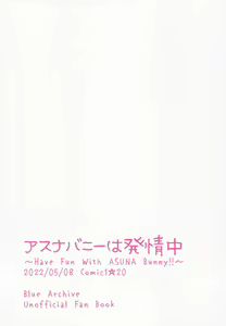Page 18 of Asuna Bunny wa Hatsujouchuu ~Have Fun With Asuna Bunny!!~ - preview thumbnail