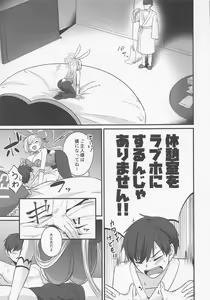 Page 4 of Asuna Bunny wa Hatsujouchuu ~Have Fun With Asuna Bunny!!~ - preview thumbnail