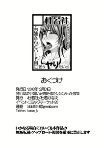 Page 29 of Kourusai Aniyome o Tsugou Yoku Bukkasu! - preview thumbnail
