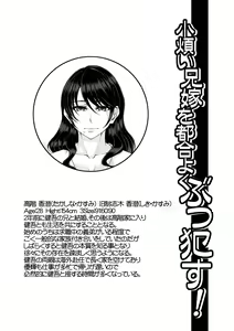Page 3 of Kourusai Aniyome o Tsugou Yoku Bukkasu! - preview thumbnail