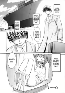 Page 16 of Ippoo Teki Love Romance | Безответный Роман - preview thumbnail