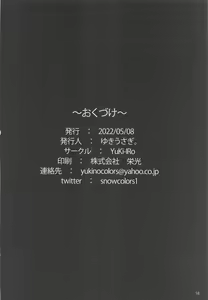 Page 18 of Houshi Katsudou | 봉사 활동 - preview thumbnail