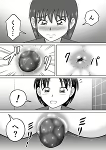 Page 24 of Are ga Futokute Nayandemasu. - preview thumbnail