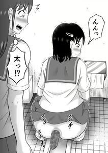 Page 8 of Are ga Futokute Nayandemasu. - preview thumbnail