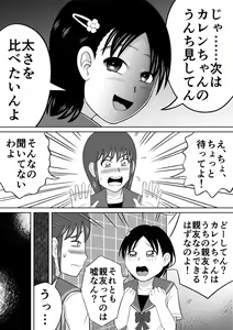 Page 10 of Are ga Futokute Nayandemasu. - preview thumbnail